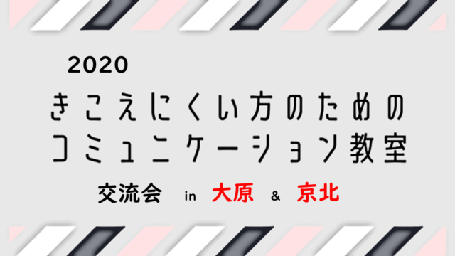 きこえにくさ 難聴 の原因と特徴について きこえサポート