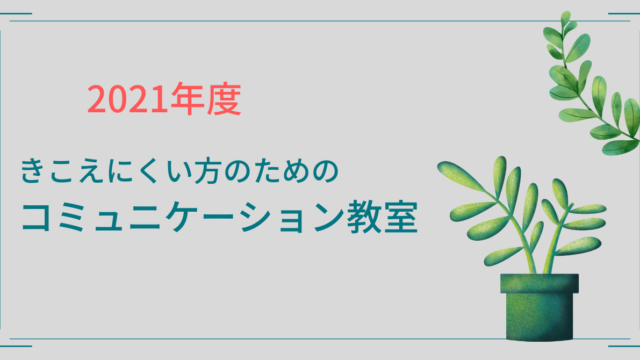 きこえにくさ 難聴 の原因と特徴について きこえサポート